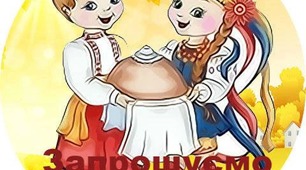 Сценарій виховного заходу для 1 - 4 класів на тему «Веселий ярмарок»