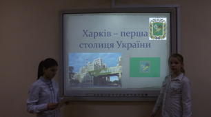 Презентація "Харків – перша столиця України"
