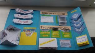 Презентація "Знайомтесь - лепбук"