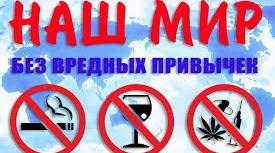 Презентация на тему "Вредные привычки"
