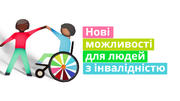 У Києві відкрилася перша інклюзивна медіашкола для дорослих