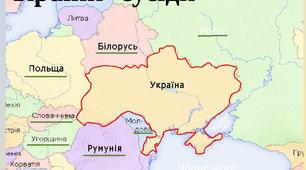 Урок-подорож "Які країни світу є сусідами України ?"