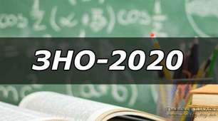 Підготовка до ЗНО 2020 з української мови та літератури.