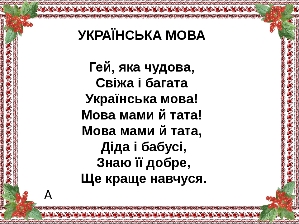 Переводчик з англійської на українську фото