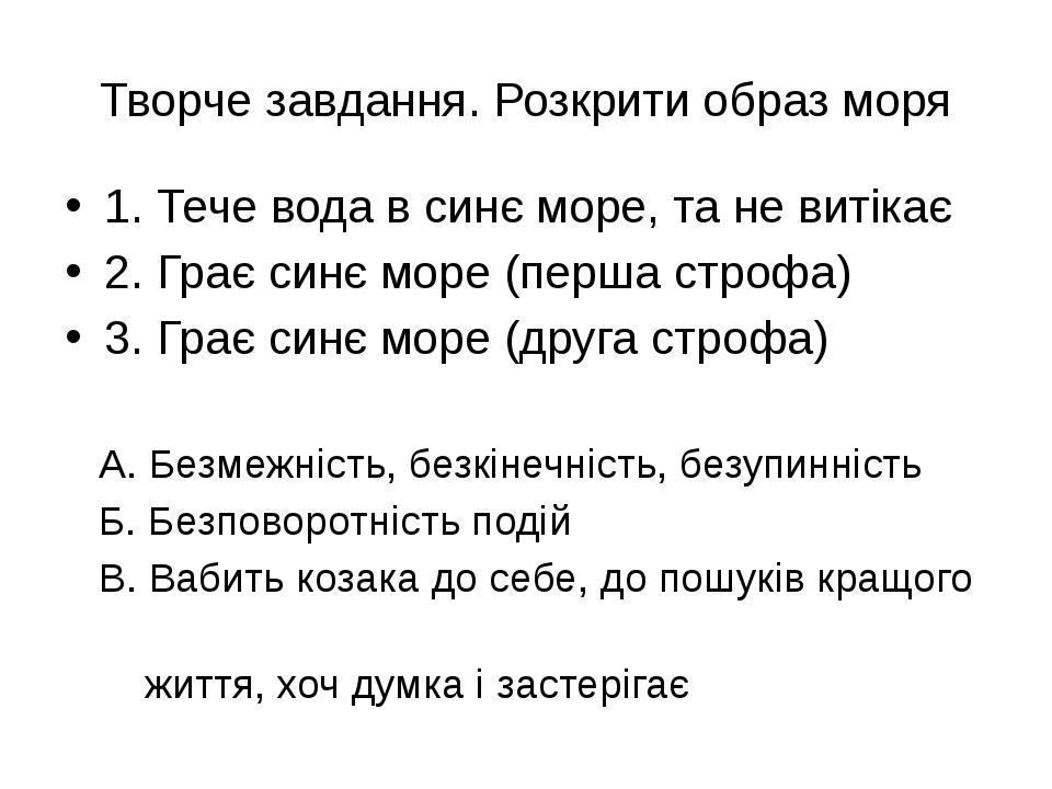 Образ моря в русской классической литературе проект