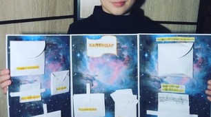 Лепбук на урок Фізика