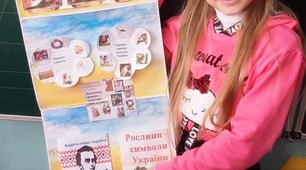 Лепбук про державні символи України