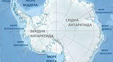 Презентація з географії "Антарктида. 200 років відкриттів"