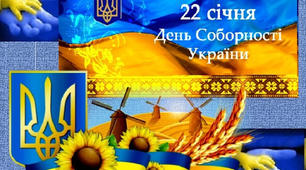 Виховний захід "Незалежна і єдина будь навіки, Україно!"