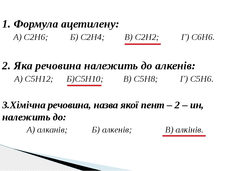 В схеме превращений сн4 х с6н6 веществом х является