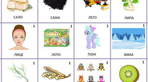 Порушення складової структури слова
