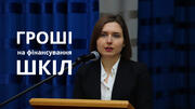 Очікується фінансова підтримка закладів освіти у малонаселених пунктах, – МОН