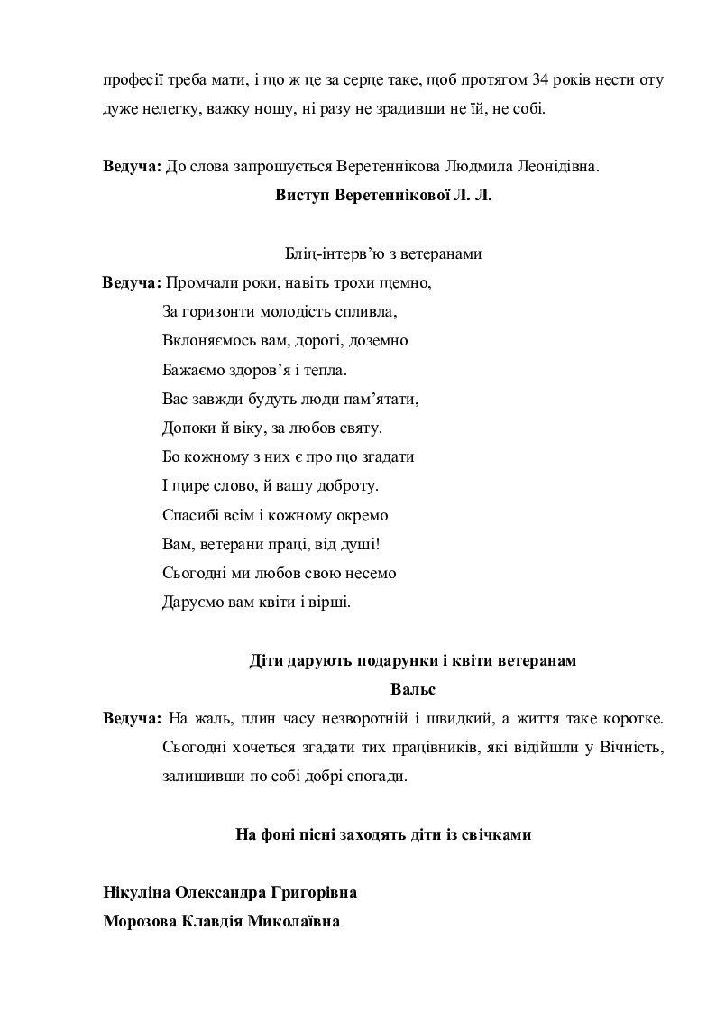 сценарій святкування хеллоуїна англійською