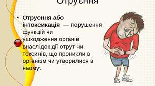 ЛС. Внутрішня медицина. Професійні звхворювання та інтоксикації