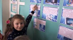 Відмічаємо День безпечного Інтернету