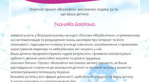 "Школа та її майбутнє