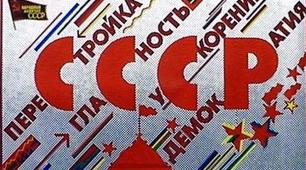 Урок-узагальнення «Наповни знаннями наплічник» Тема. «Україна в період  системної кризи радянського ладу»