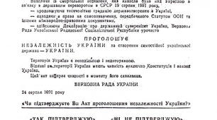 РОЗДІЛ V . Становлення України як незалежної держави (1992-2013) Тема: Державотворчі процеси та стан економіки