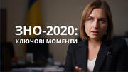 Ганна Новосад: «Тести ЗНО будуть більш дотичні до реальних життєвих ситуацій»