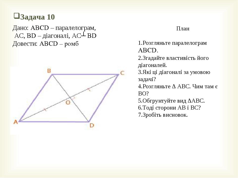 Рисунок 820 abcd ромб