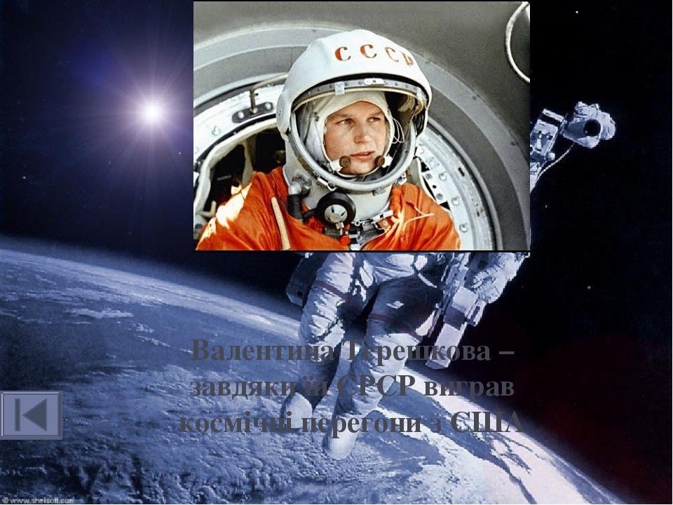 Білка і Стрілка – дублери Чайки й Лисички