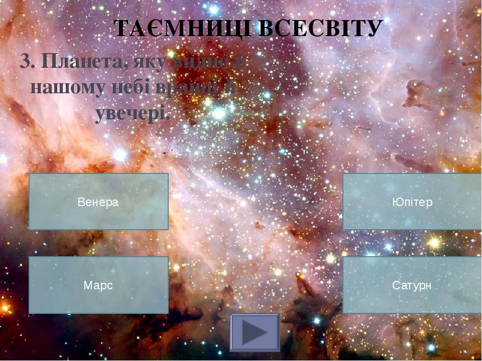 «Солярис»