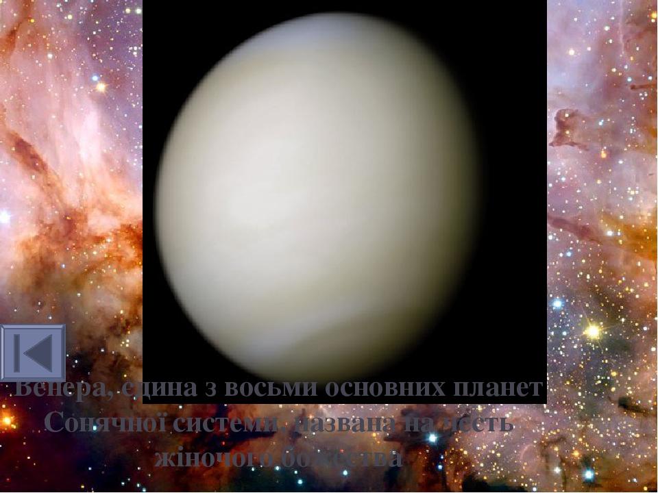 «Гостя з майбутнього»