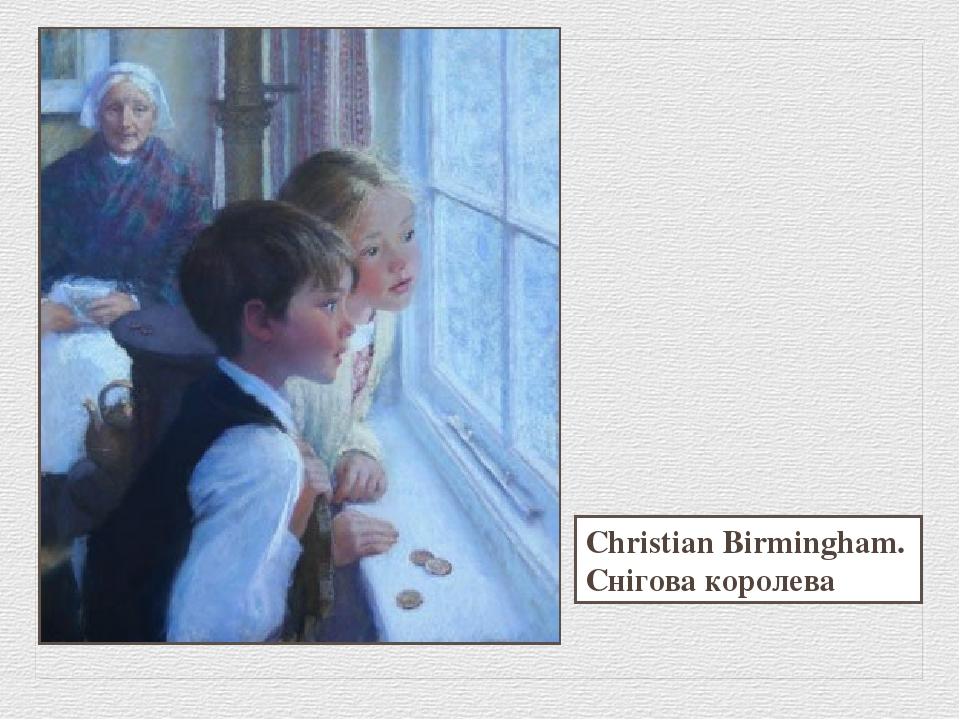 Christian Birmingham. Снігова королева