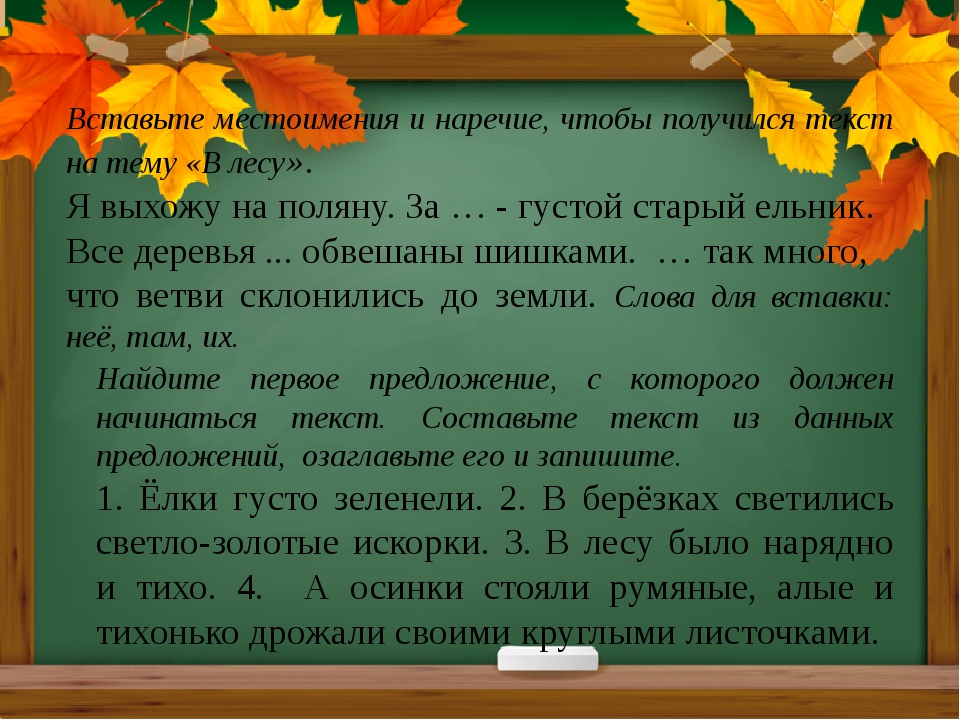 Выделите основные смысловые части текста озаглавьте каждую из них составьте план под социальной