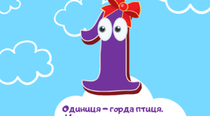 В подорож рушаємо, цифри вивчаємо