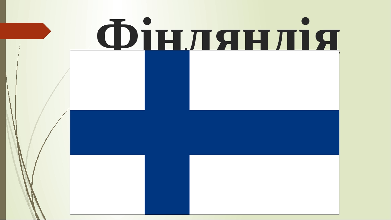 Презентація "Прапори країн ЄС"