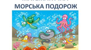 Корекційне заняття з математики для 3-го класу