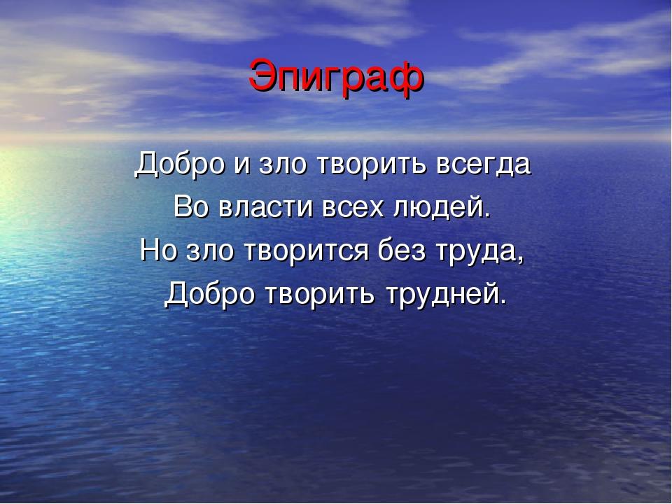 Пойду творить добро надеюсь никто не пострадает картинки