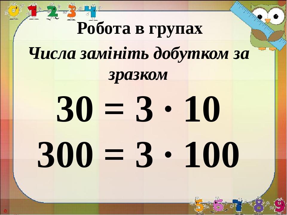 Дополни до ближайшего круглого числа заполни схемы 36