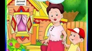 Консультація для батьків."Мовні ігри дорогою додому"