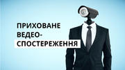 Вчителі носять нагрудні відеореєстратори для фіксації поведінки учнів 