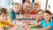 Три надзвичайні гри на уроках літератури, в які можна зіграти усім класом 