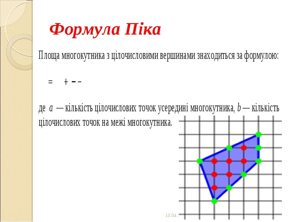 Формула пика проект 9 класс