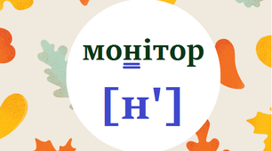 Презентація до бінарного уроку у 2 класі (інформатика + укр. мова) на тему: "Досліджуємо медіа. Використання пристроїв для навчання"