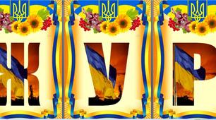 Розтяжка "Журавлик миру-небесна сотня"