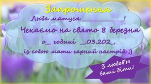 Дизайн та оформлення класу "Весняня феєрія"