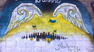 Презентація "Небесна Сотня. Ми Вас пам'ятаємо! "