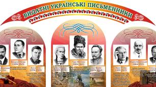 Тест з літературного читання  4 клас  по темі: "Видатні українські письменники"