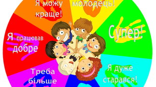 Плакат " Коло вибору"