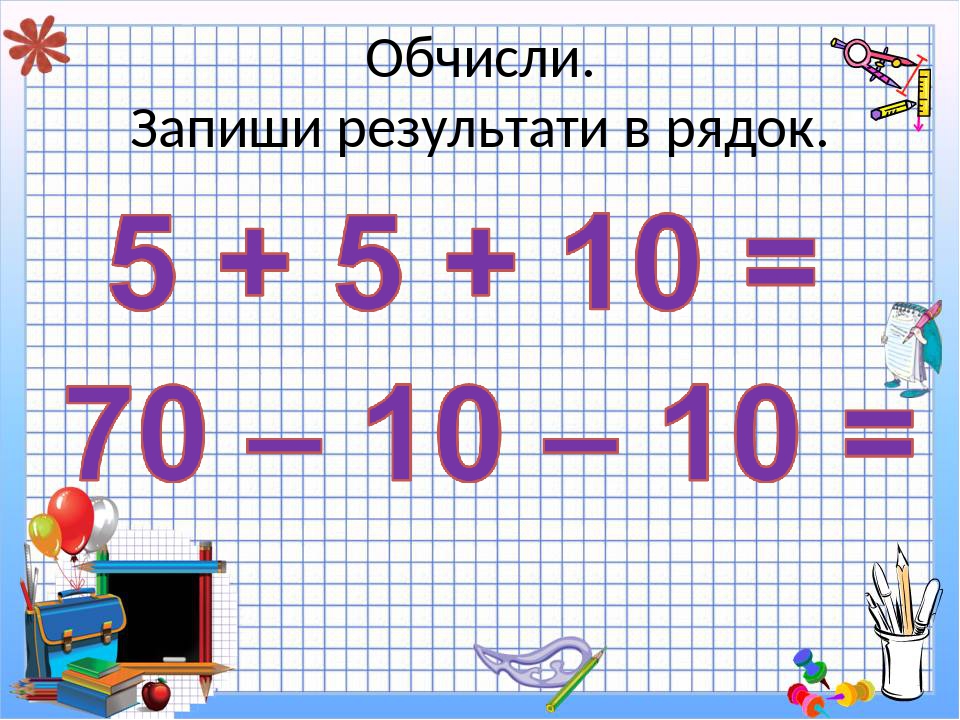 Проект по математике веселые задачки