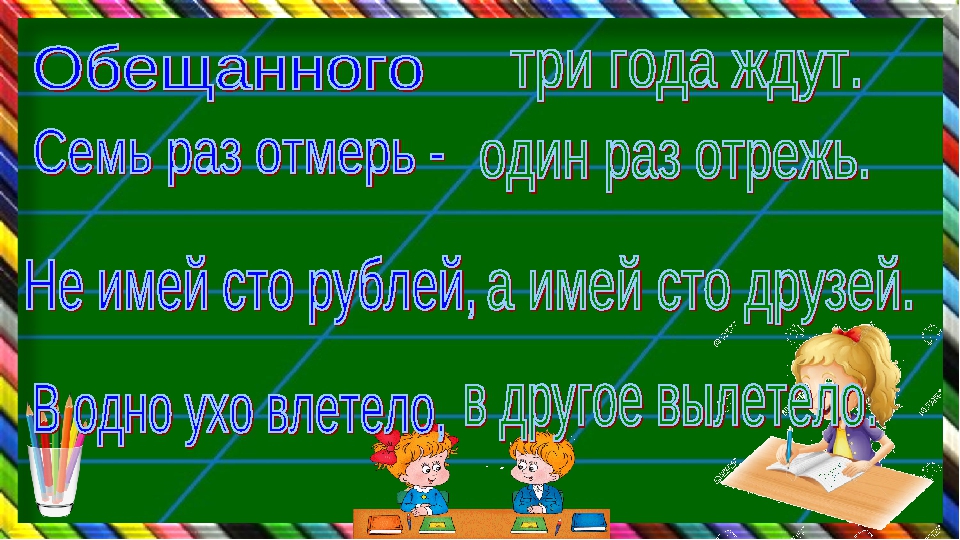 Числительные закрепление 4 класс презентация