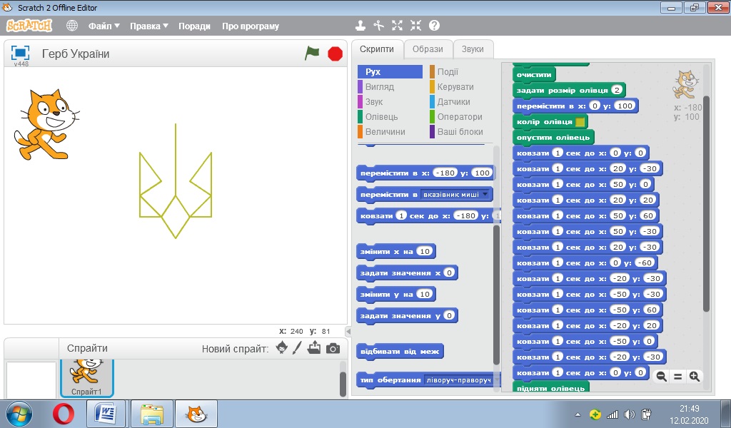 42 проекта scratch