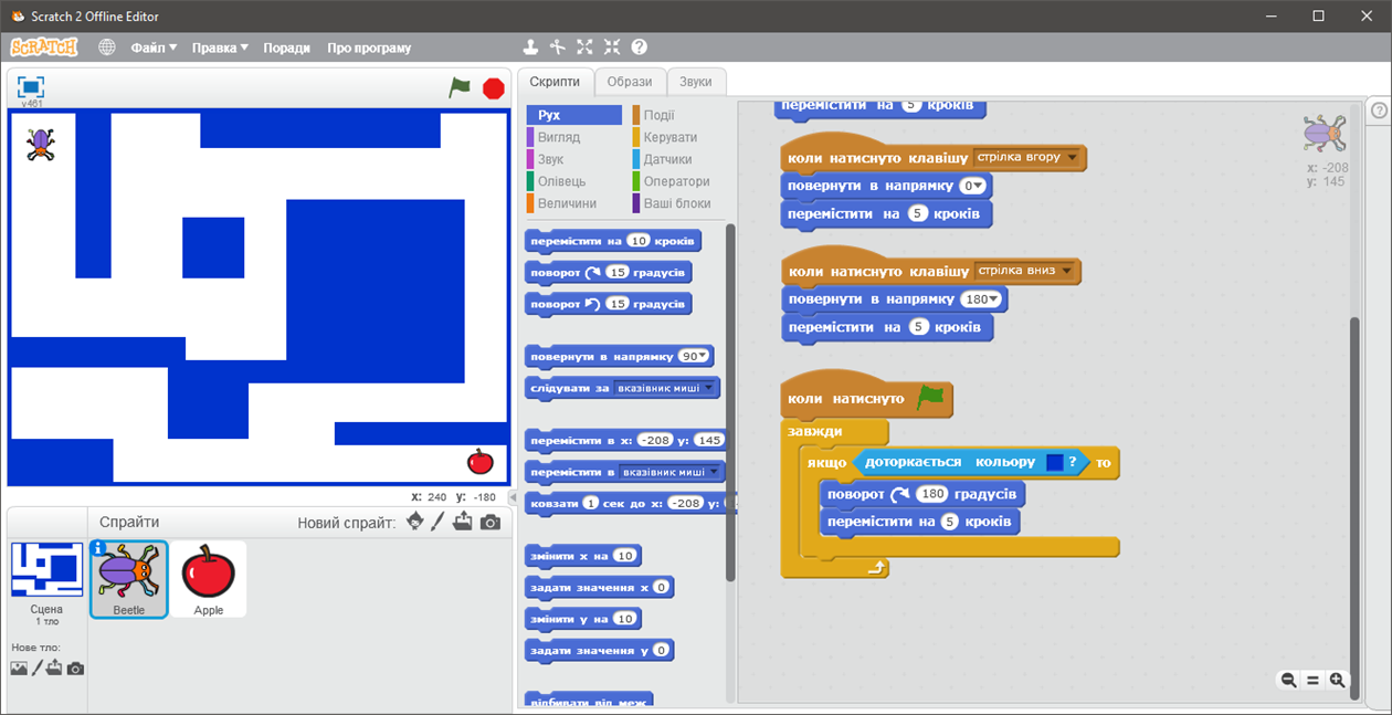 Ігрові проекти в Scratch