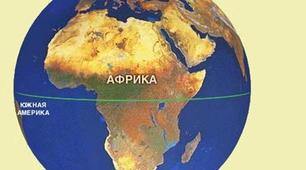 Презентація "Африка- континент контрастів" Географія 6 клас