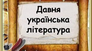 Сценарій- вистава до Дня української писемності Живе книга молодих.